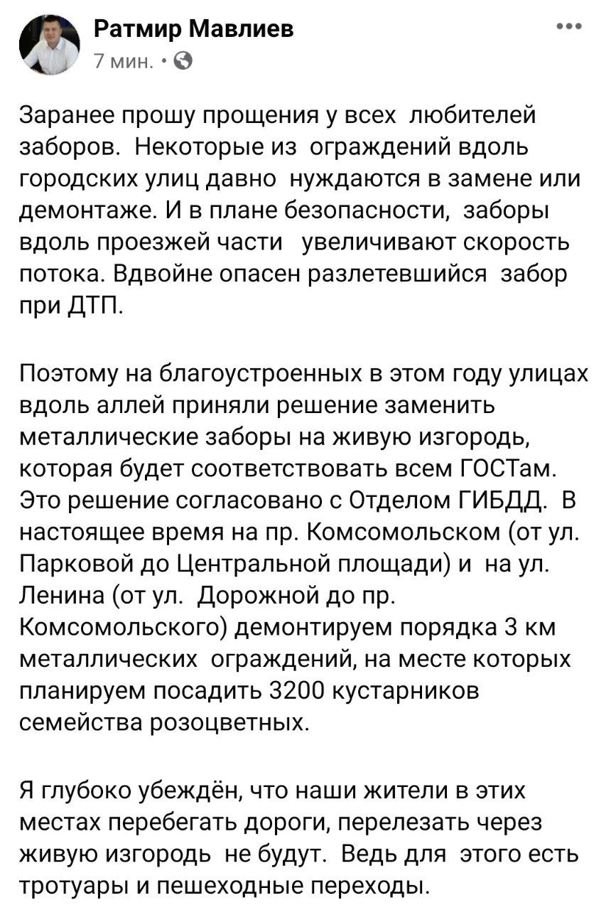 Есть такая тенденция в городах России - установить заборы, чтобы потом демонтировать - Моё, Пешеход, Забор, Нефтекамск, Уфа, Башкортостан, Безопасность на дорогах, Видео, Длиннопост