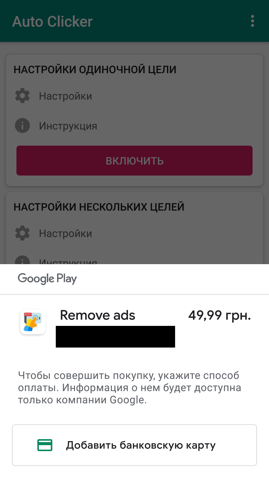 Remove the creature - My, Annoying ads, Appendix, Longpost, Screenshot