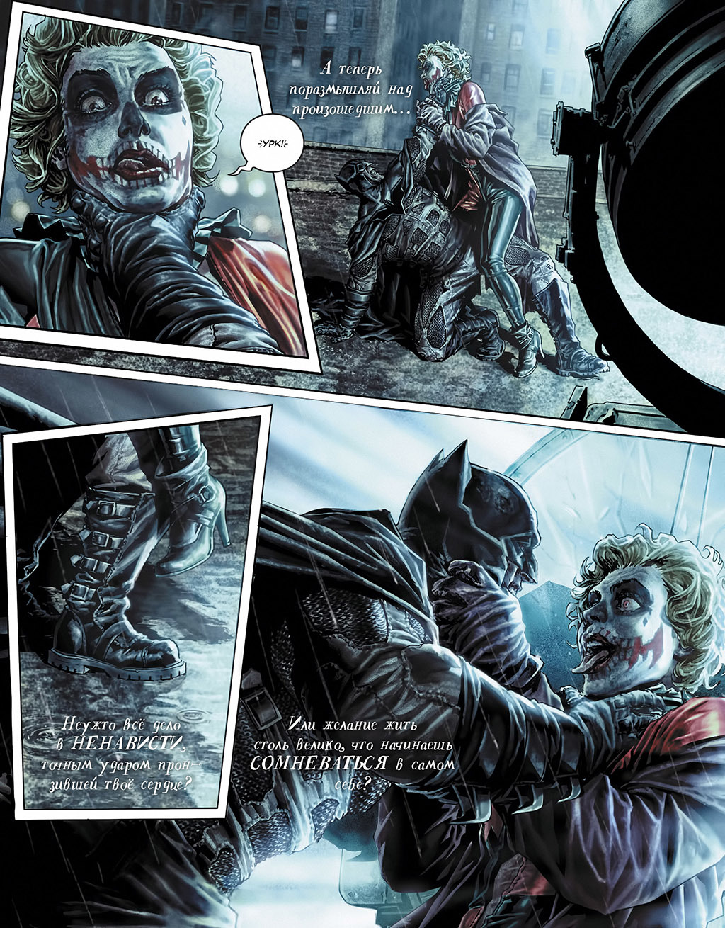 Continuation of the post “Batman Damned. Part 2 - Batman, Harley quinn, Comics, Mat, Demon, Deadman, John Constantine, Martha Wayne, Reply to post, Longpost, Bruce Wayne, Enchantress, Dc comics, Lee bermejo