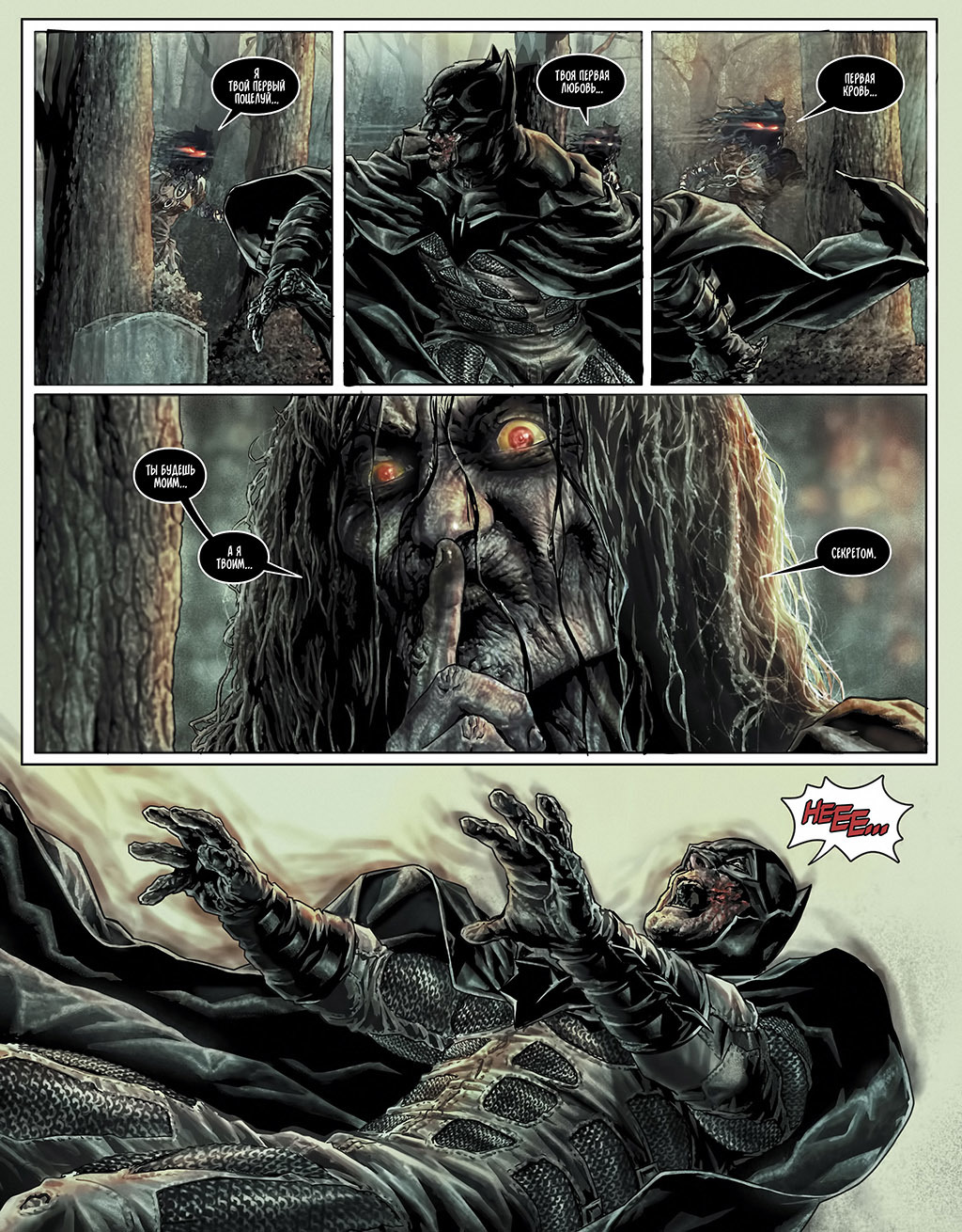 Batman Damned. Part 3 - Batman, Comics, Mat, Deadman, John Constantine, Bruce Wayne, Enchantress, Zatanna Zatara, Dc comics, Swamp Thing, Thomas Wayne, Martha Wayne, Longpost, Lee bermejo