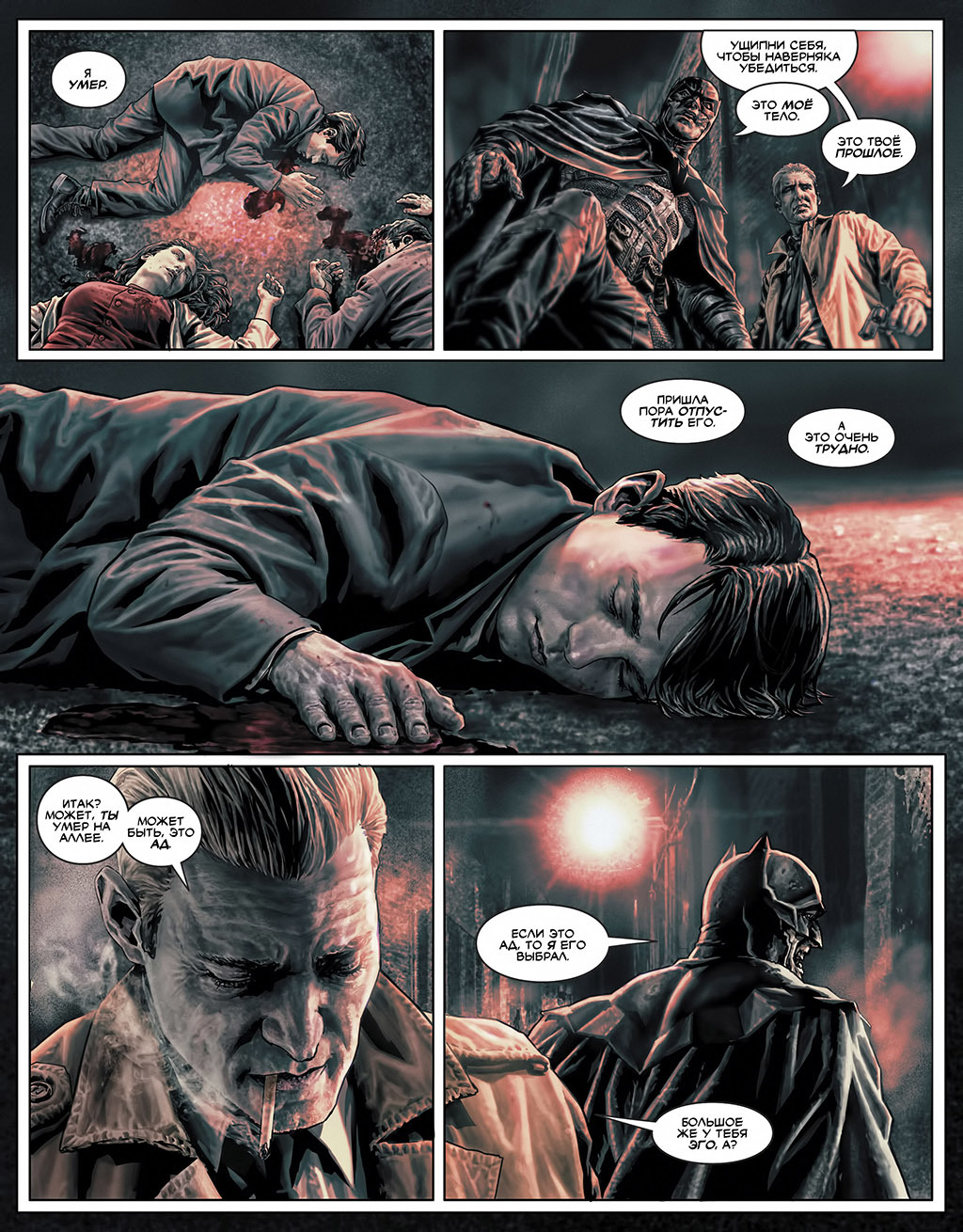 Continuation of the post “Batman Damned. Part 3 - Batman, Comics, Mat, Deadman, John Constantine, Bruce Wayne, Enchantress, Zatanna Zatara, Dc comics, Swamp Thing, Thomas Wayne, Martha Wayne, Joker, Reply to post, Longpost, Lee bermejo