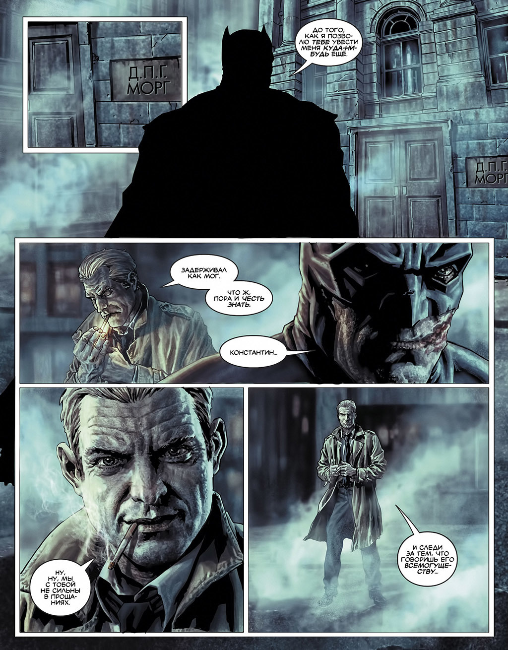 Continuation of the post “Batman Damned. Part 3 - Batman, Comics, Mat, Deadman, John Constantine, Bruce Wayne, Enchantress, Zatanna Zatara, Dc comics, Swamp Thing, Thomas Wayne, Martha Wayne, Joker, Reply to post, Longpost, Lee bermejo