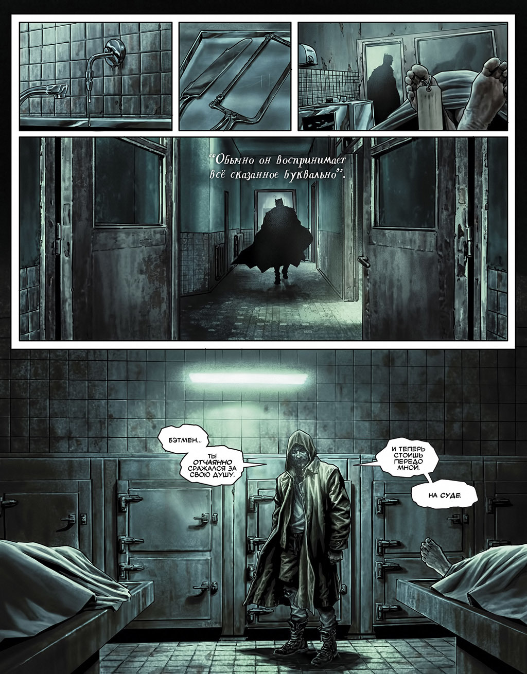 Continuation of the post “Batman Damned. Part 3 - Batman, Comics, Mat, Deadman, John Constantine, Bruce Wayne, Enchantress, Zatanna Zatara, Dc comics, Swamp Thing, Thomas Wayne, Martha Wayne, Joker, Reply to post, Longpost, Lee bermejo