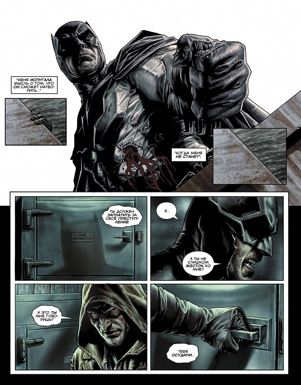 Continuation of the post “Batman Damned. Part 3 - Batman, Comics, Mat, Deadman, John Constantine, Bruce Wayne, Enchantress, Zatanna Zatara, Dc comics, Swamp Thing, Thomas Wayne, Martha Wayne, Joker, Reply to post, Longpost, Lee bermejo