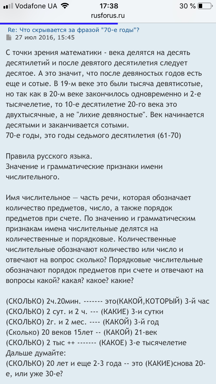 Спор о правильном значении | Пикабу