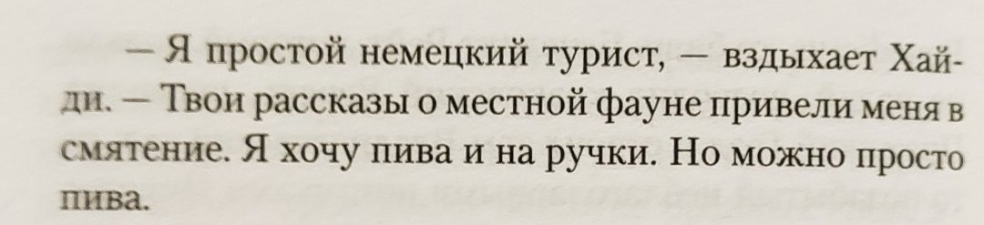 But you can also just have beer - Max Fry, Beer, Quotes