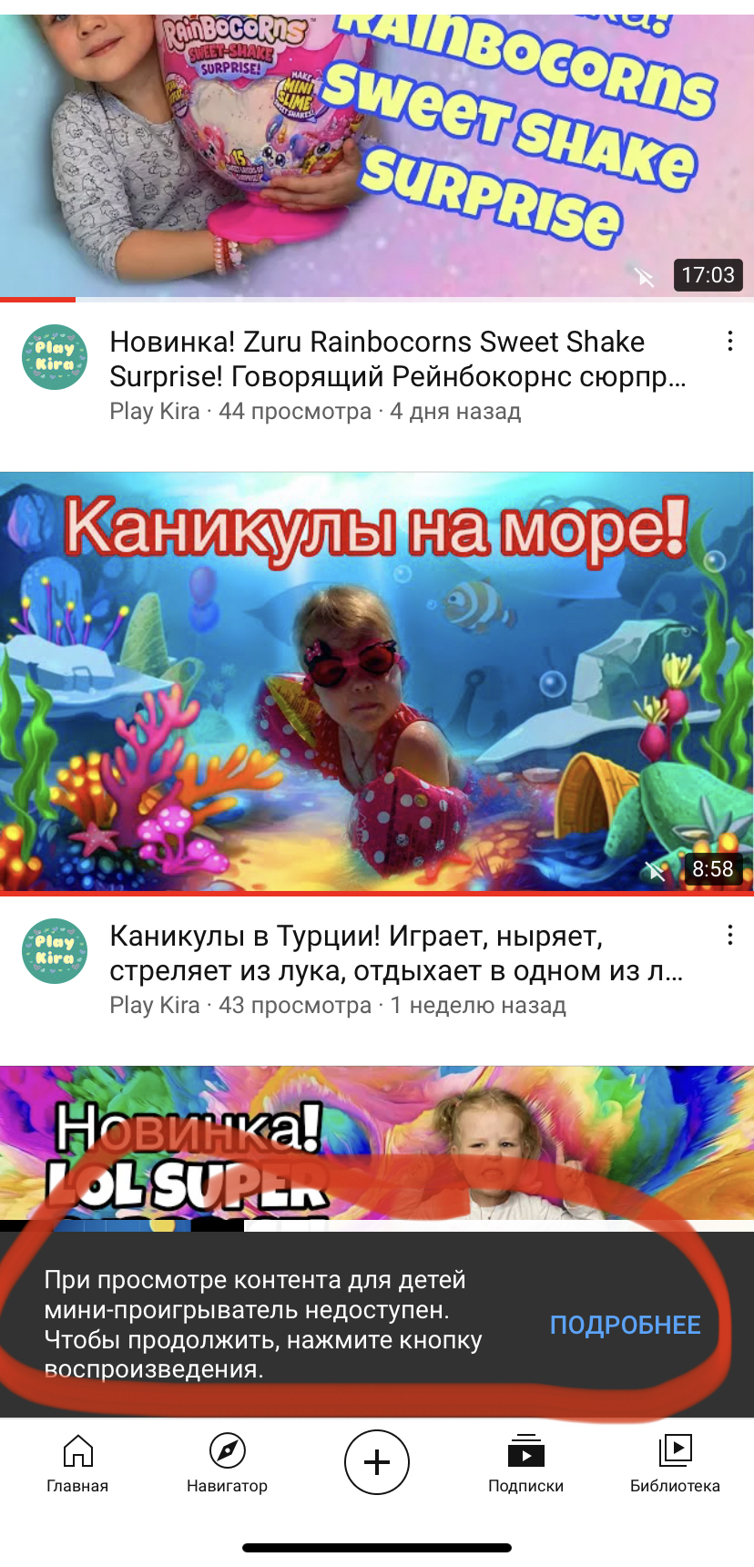 Закон о защите личных сведений детей в интернете - Моё, YouTube, Дети, Длиннопост, Реклама, Продвижение, Ограничения, Контент, Детский контент