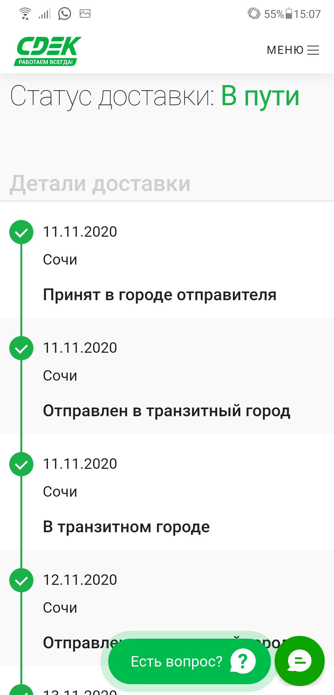 Ничего нового. СДЭК - Моё, СДЭК, Доставка, Курьерская доставка, Сочи, Анапа, Логистика, Длиннопост, Сервис