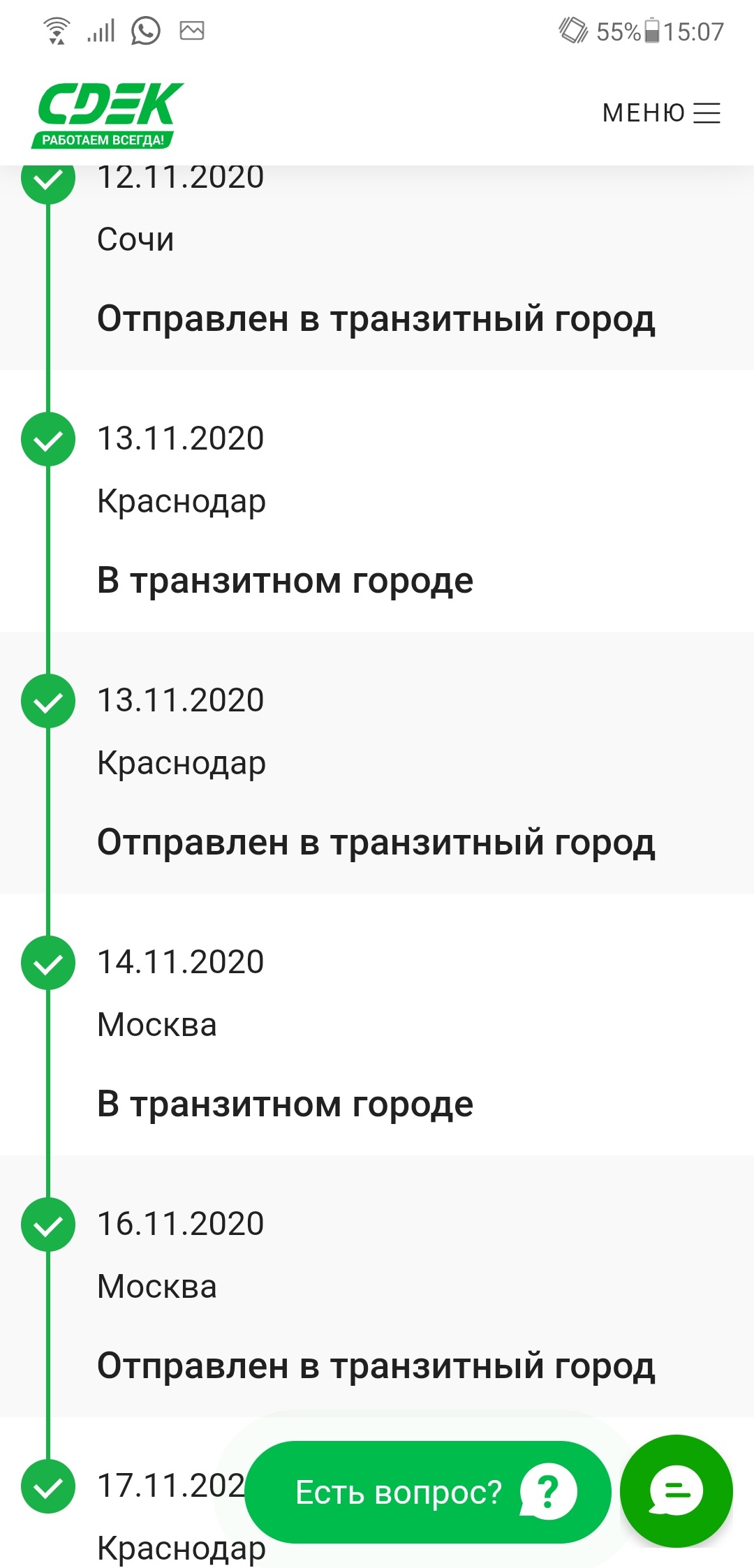 Ничего нового. СДЭК - Моё, СДЭК, Доставка, Курьерская доставка, Сочи, Анапа, Логистика, Длиннопост, Сервис