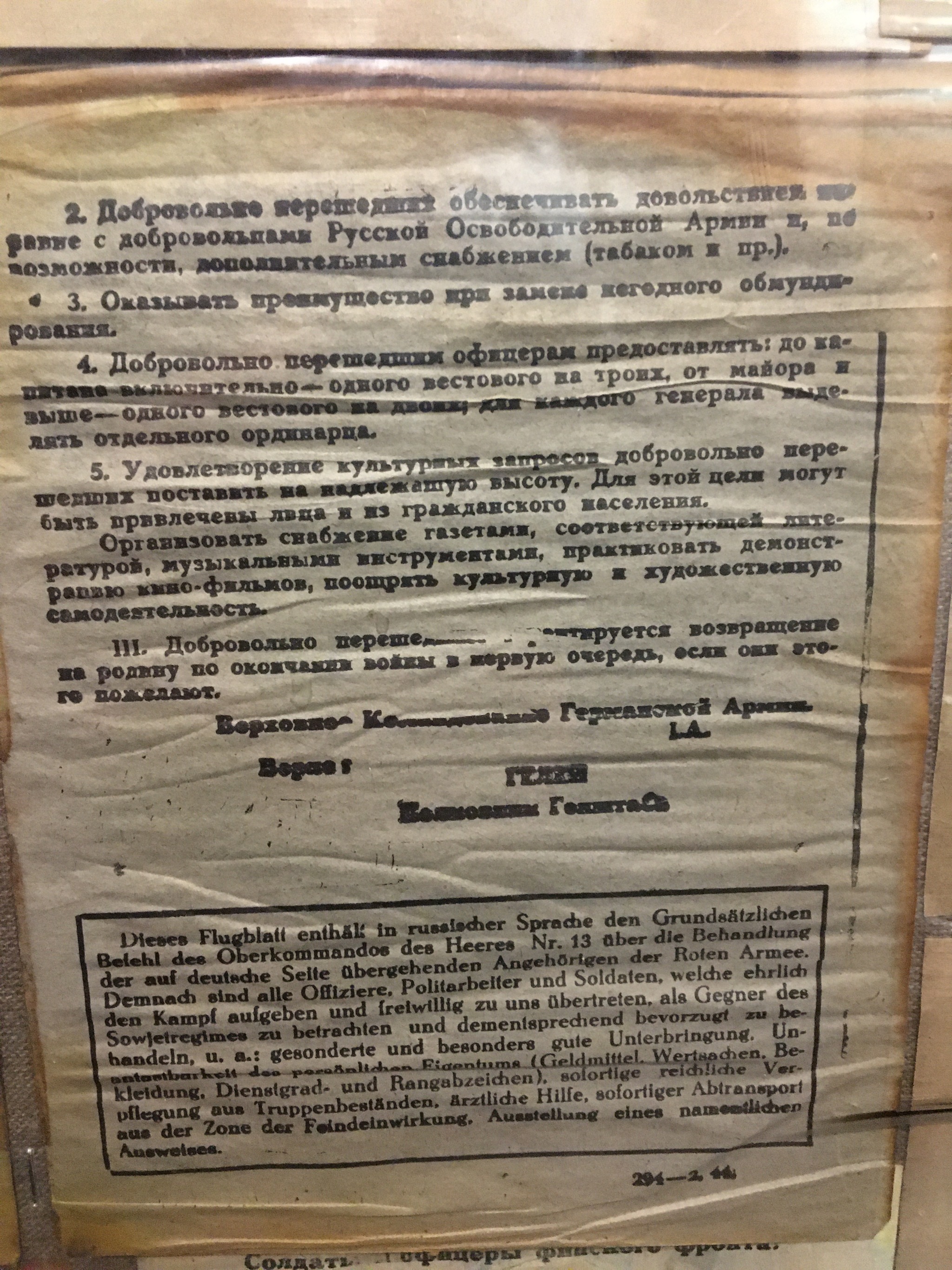 Агитация немцев ВОВ (2) | Пикабу