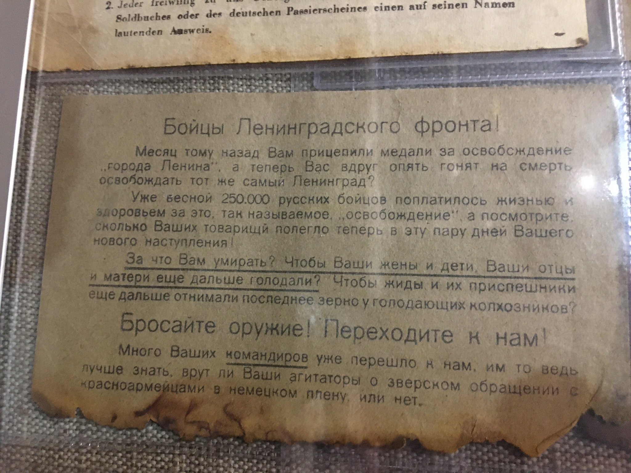 Агитация немцев в ВОВ (Сестрорецкий рубеж) | Пикабу