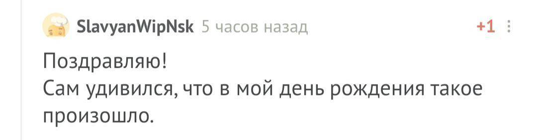 С днём рождения! - Моё, Лига Дня Рождения, Поздравление, Доброта, Праздники, Длиннопост