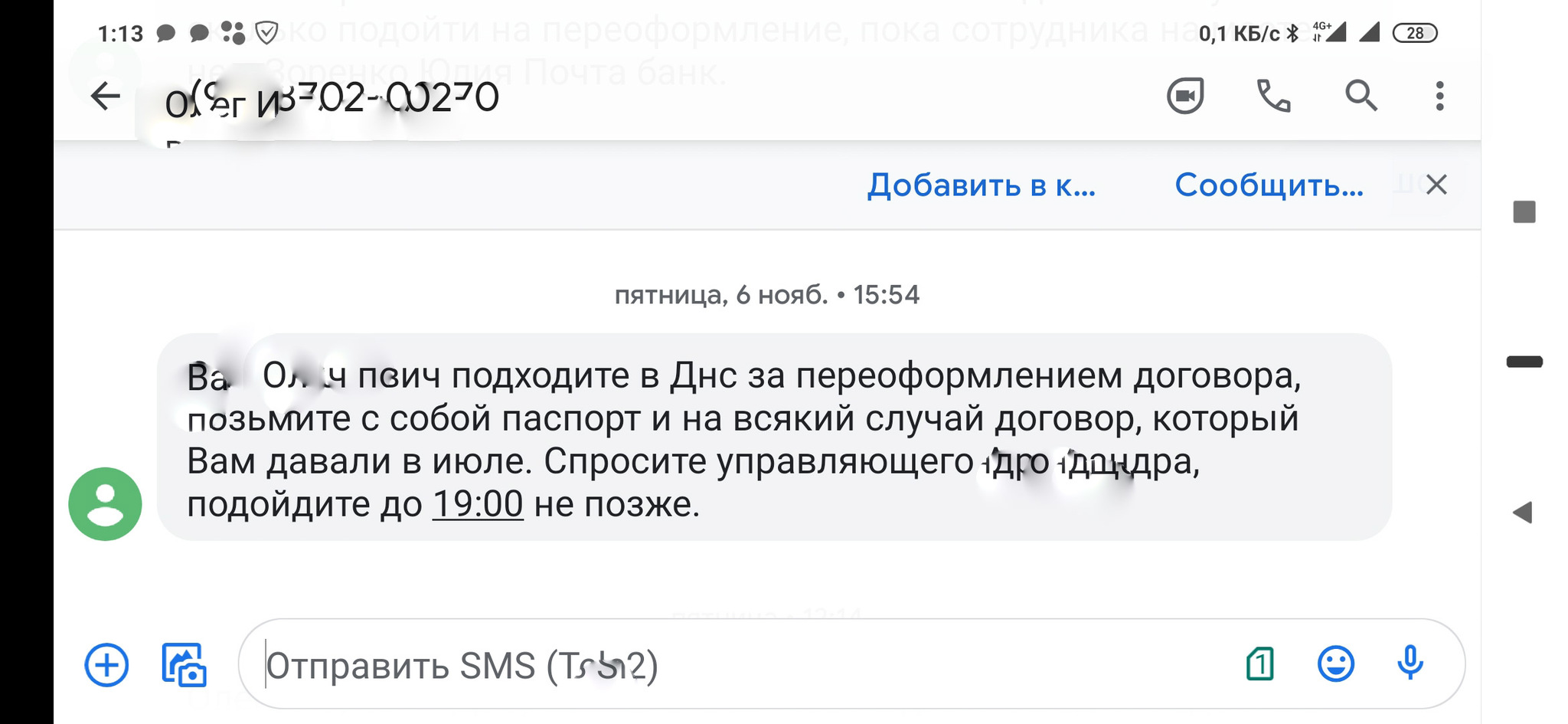 Как одновременно взять и не взять кредит в 