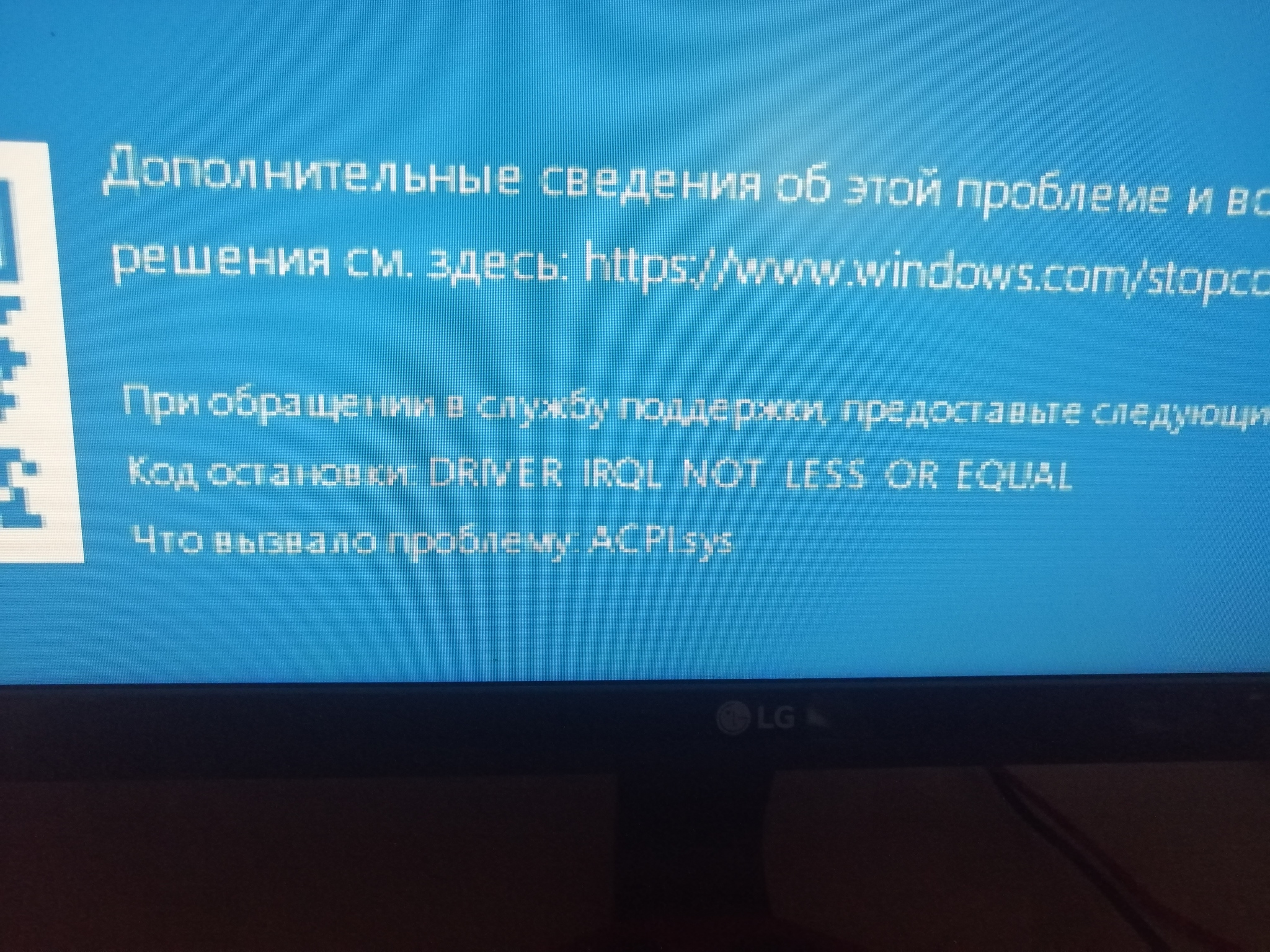 Problems with the computer, when I turn on the computer the BIOS opens and the railway is not visible in it after a reboot, a blue screen often appears during operation - Problems with technology, Need help with repair, Longpost