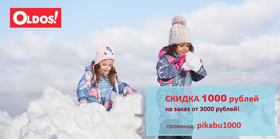 Promo codes for discounts at Oldos, The Furnish, myToys! - Promo code, Discounts, Cloth, Baby clothes, Toys, Furniture, Mytoys