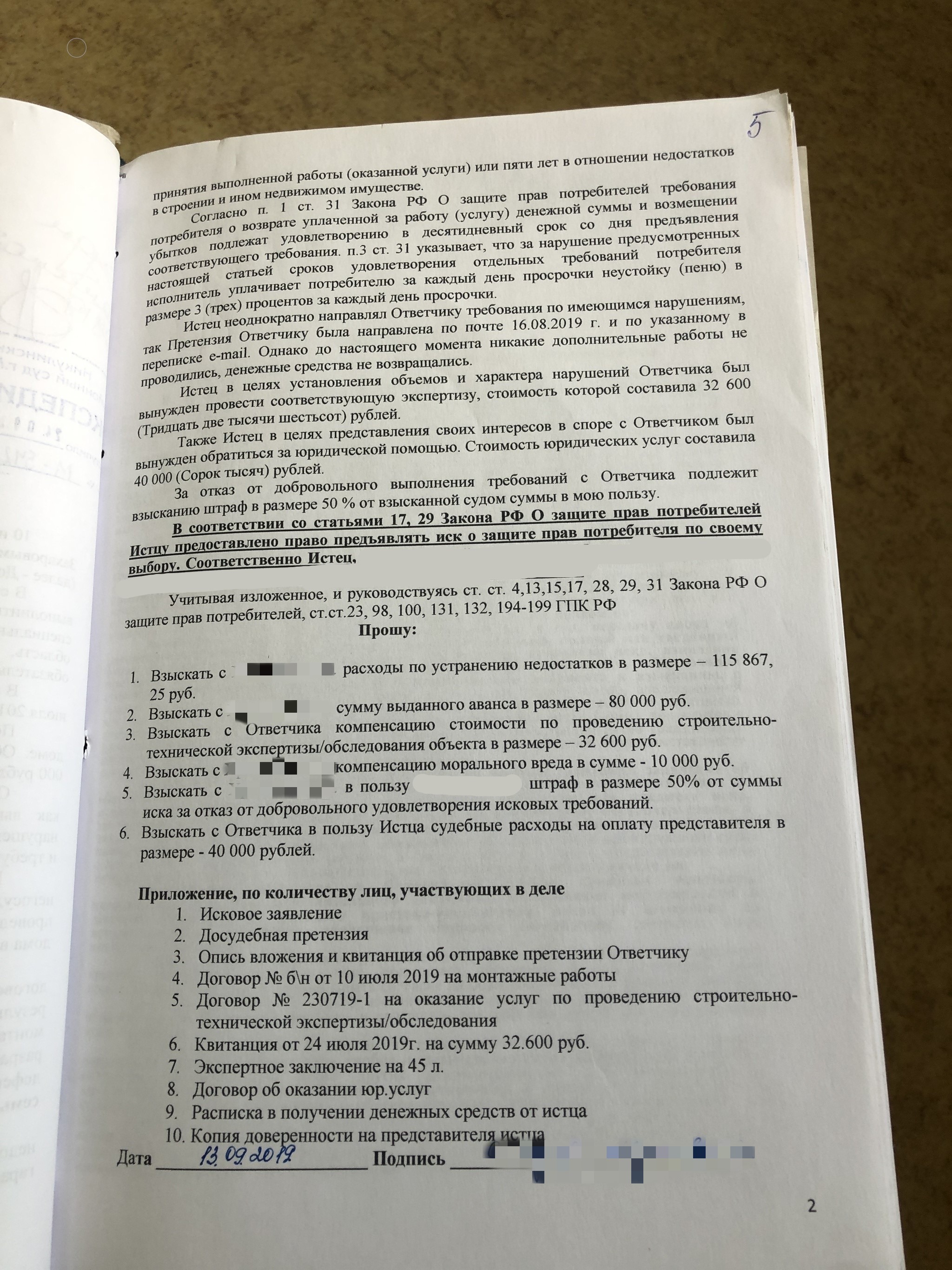 На меня подали в суд за штробы (Часть 2) | Пикабу