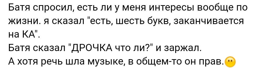 Как- то так 482... - Исследователи форумов, Обо всем, ВКонтакте, Стыд, Скриншот, Как-То так, Staruxa111, Длиннопост