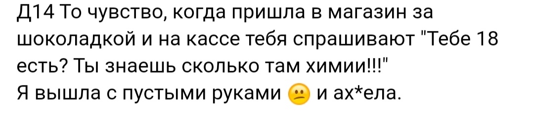 Как- то так 482... - Исследователи форумов, Обо всем, ВКонтакте, Стыд, Скриншот, Как-То так, Staruxa111, Длиннопост