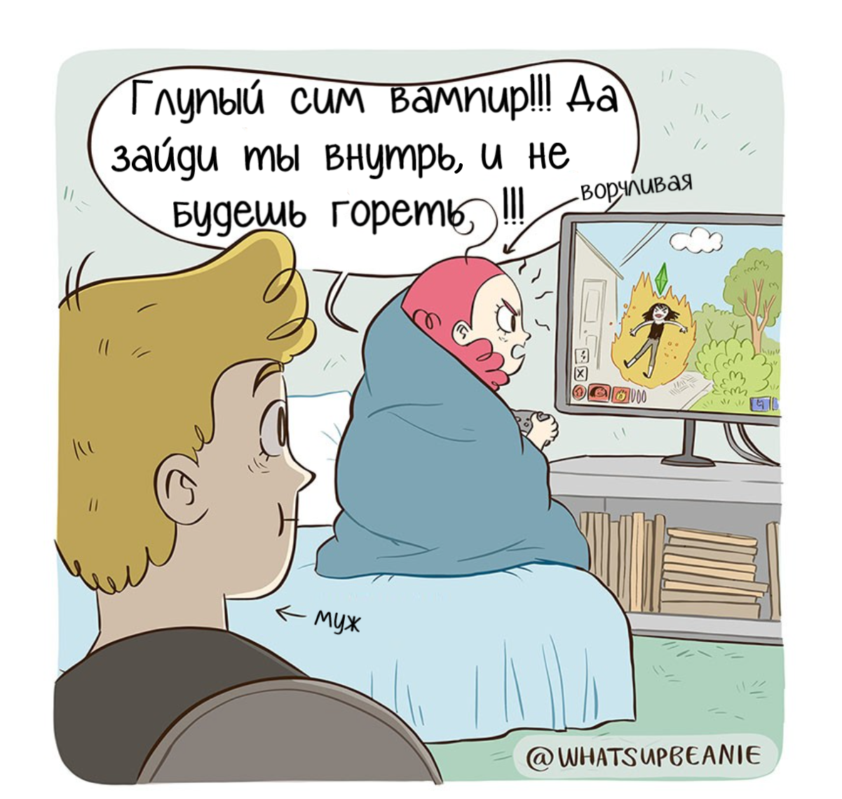 Попытка утешить - Комиксы, Whatsupbeanie, The Sims, Компьютерные игры, Отношения, Перевел сам, Длиннопост