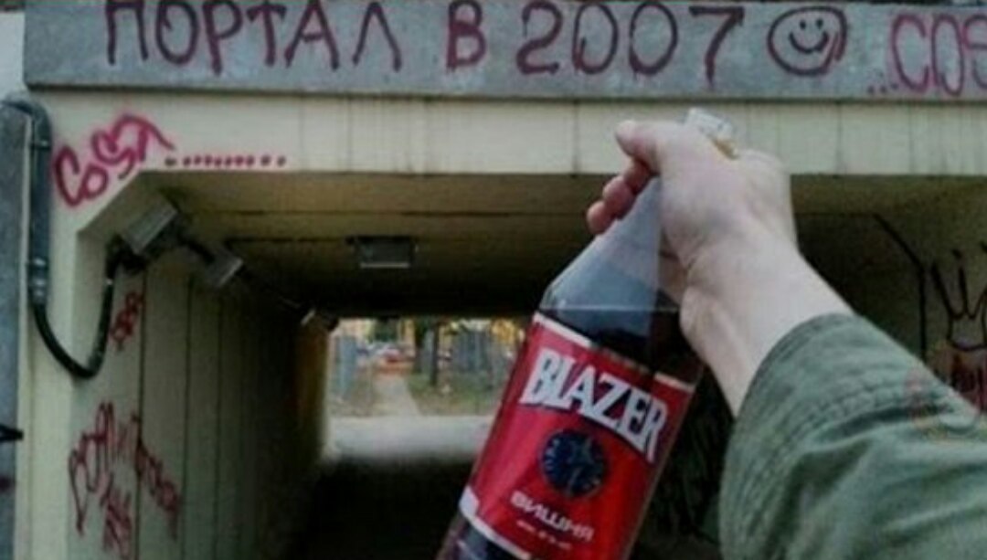 Портал в 2007 - Верните мой 2007, 2000-е, Ностальгия, Блейзер