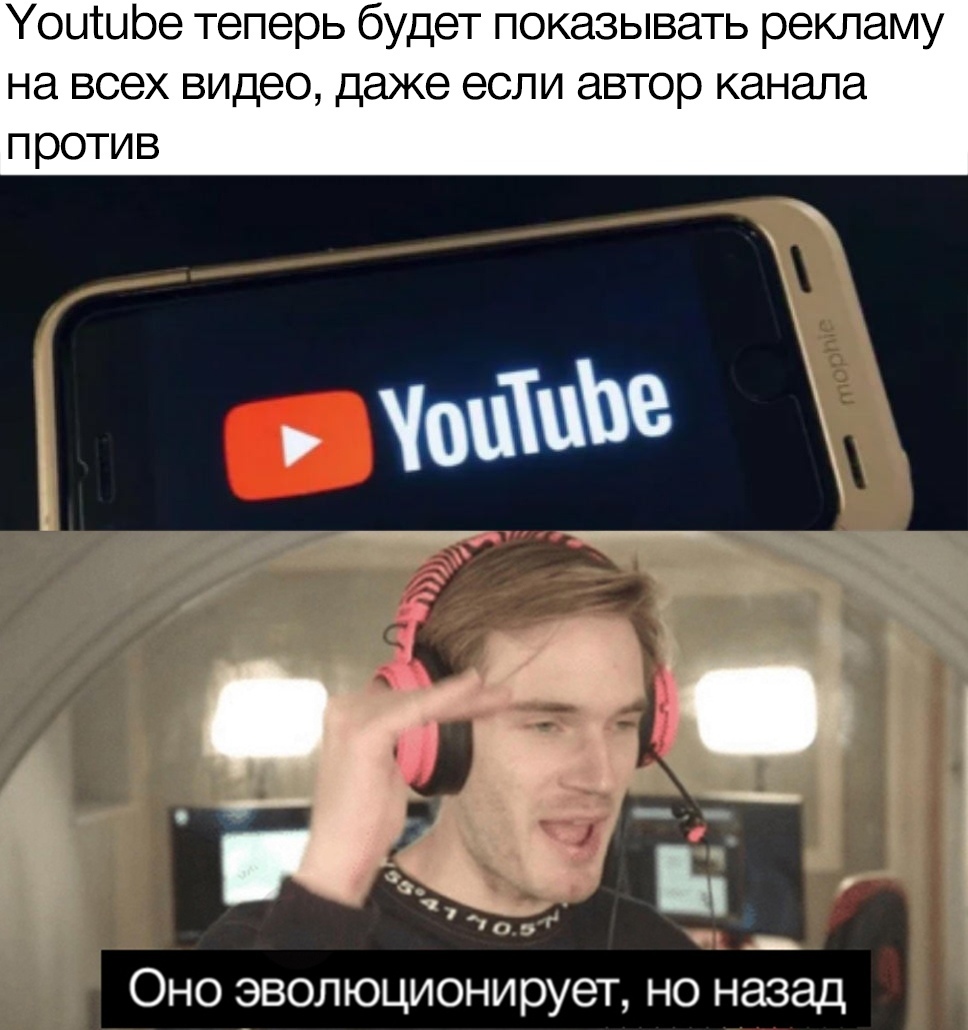 Пробили дно - YouTube, Реклама, Мемы, Картинка с текстом, Pewdiepie