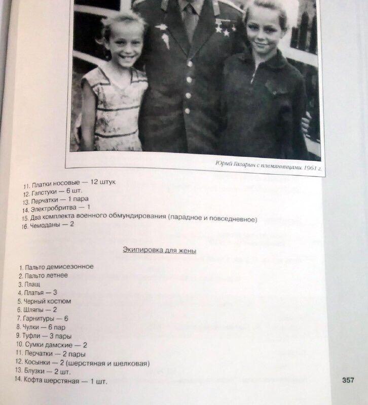 Gifts for Gagarin and family - the USSR, Yuri Gagarin, Presents, Longpost