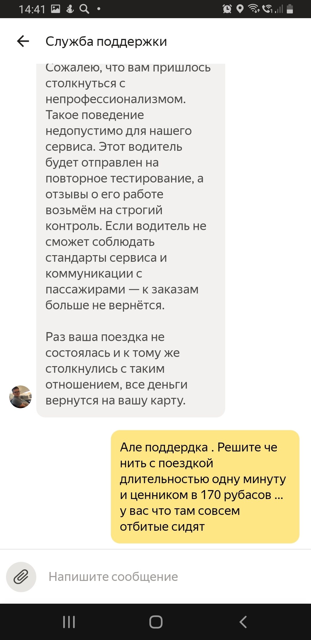 Развод на данные карты - Обман, Развод на деньги, Умники, Длиннопост, Негатив