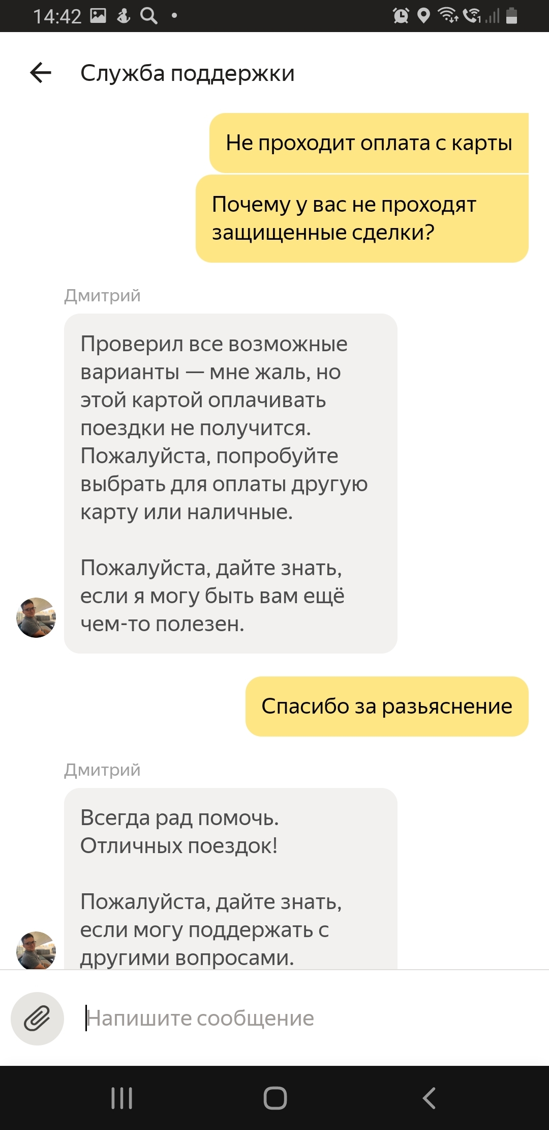 Развод на данные карты - Обман, Развод на деньги, Умники, Длиннопост, Негатив