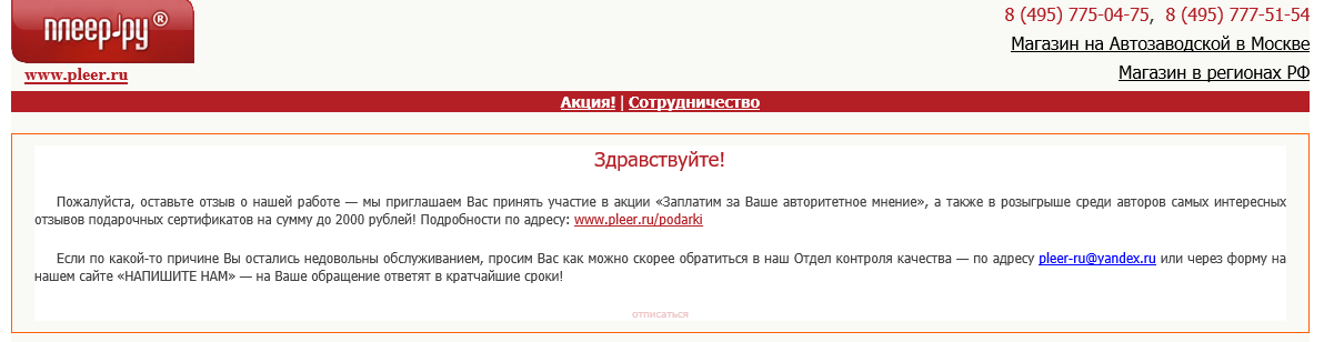 Держитесь подальше от pleer.ru - Моё, Негатив, Pleer ru, Претензия, Кулер, Длиннопост