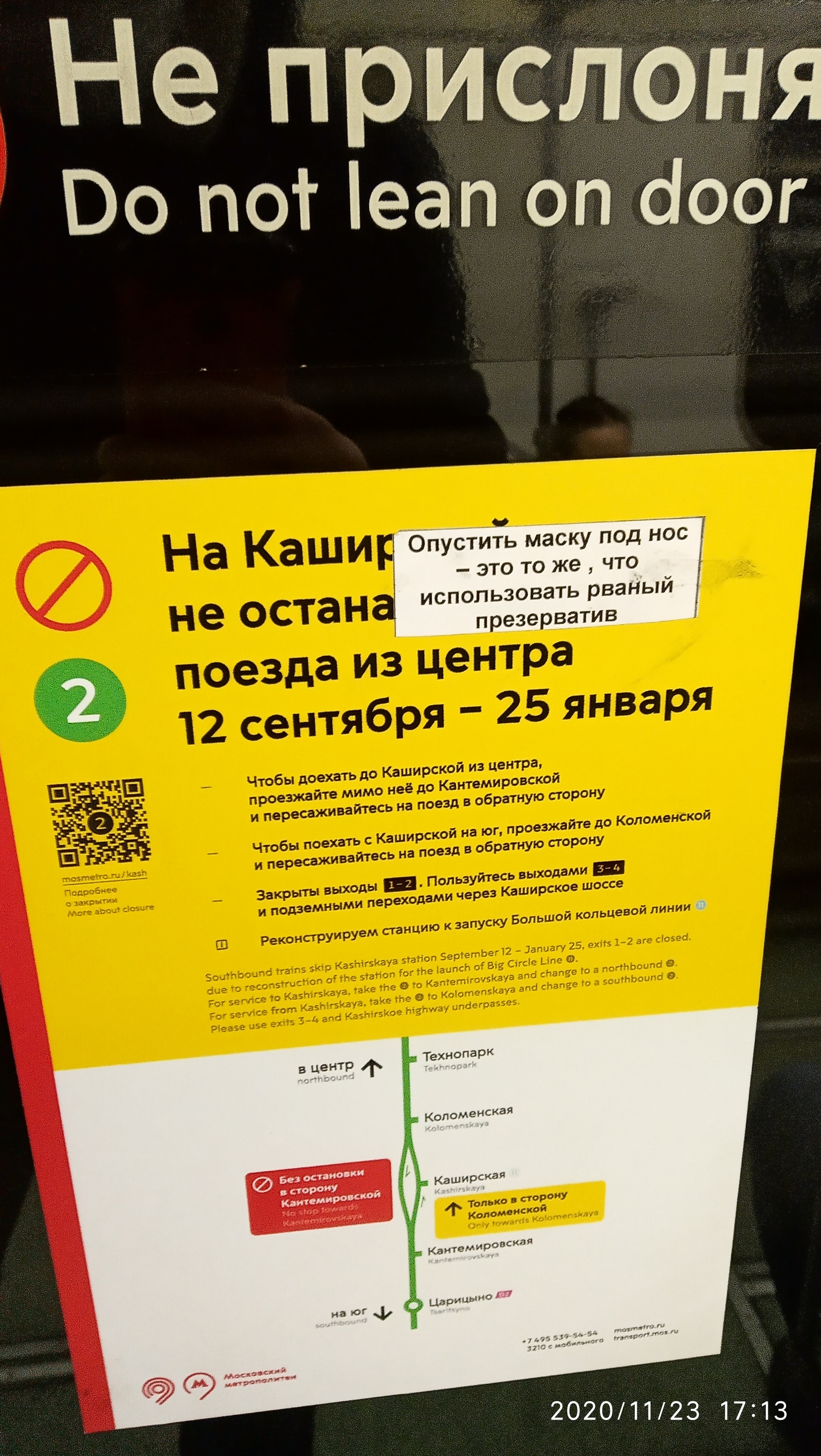 The Moscow metro is fighting for the correct wearing of a mask - My, Moscow Metro, Coronavirus, Mask