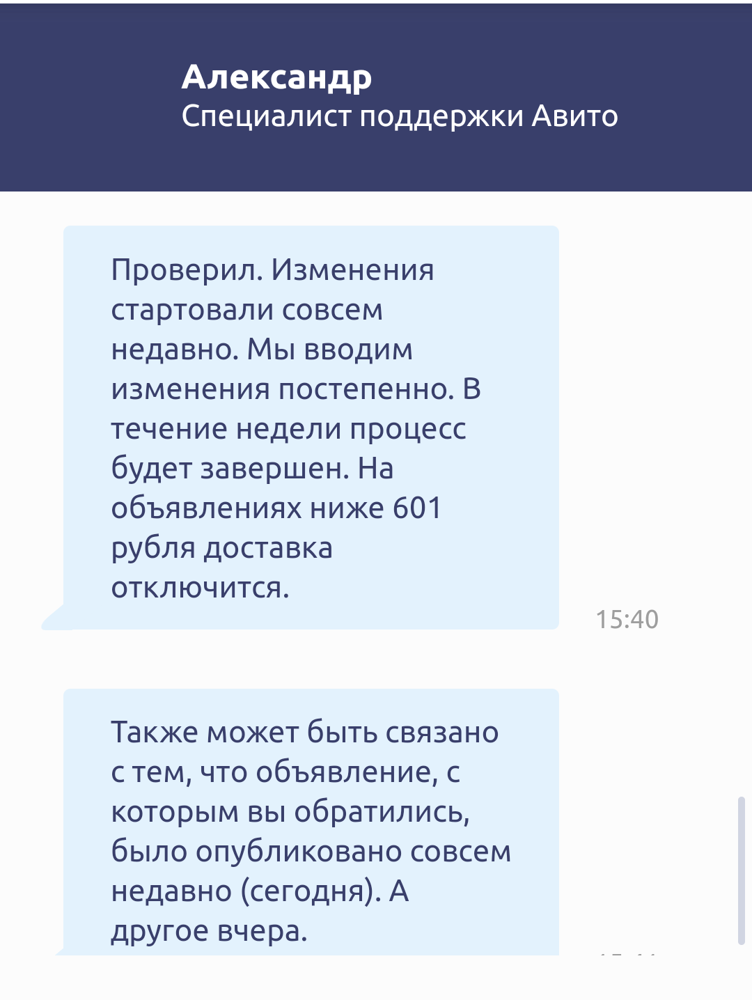 Авито доставка жжёт! | Пикабу