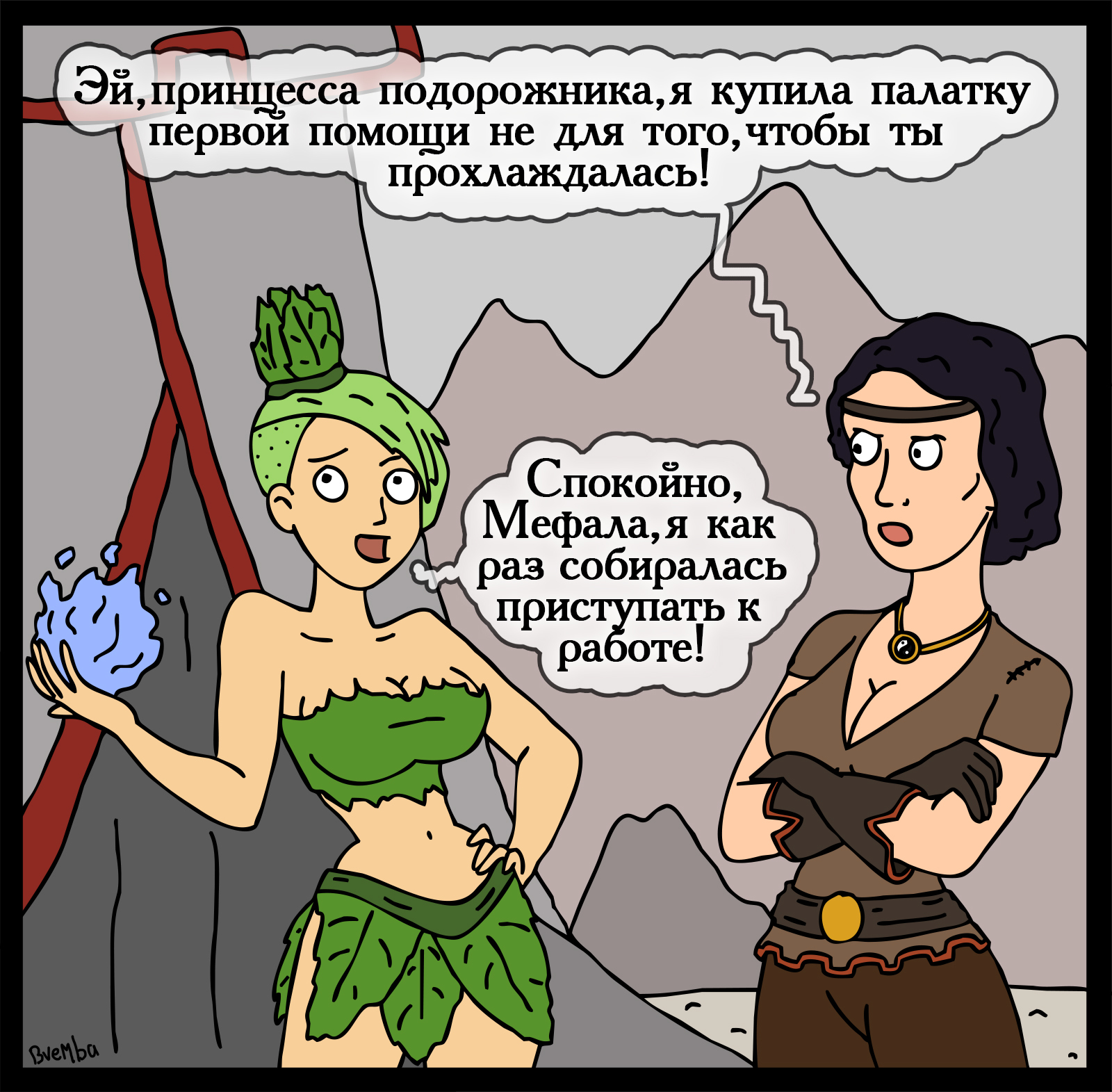 Healing Tent - My, Герои меча и магии, Comics, Heroic humor, HOMM III, Longpost, Games, Swamp of troglodytes