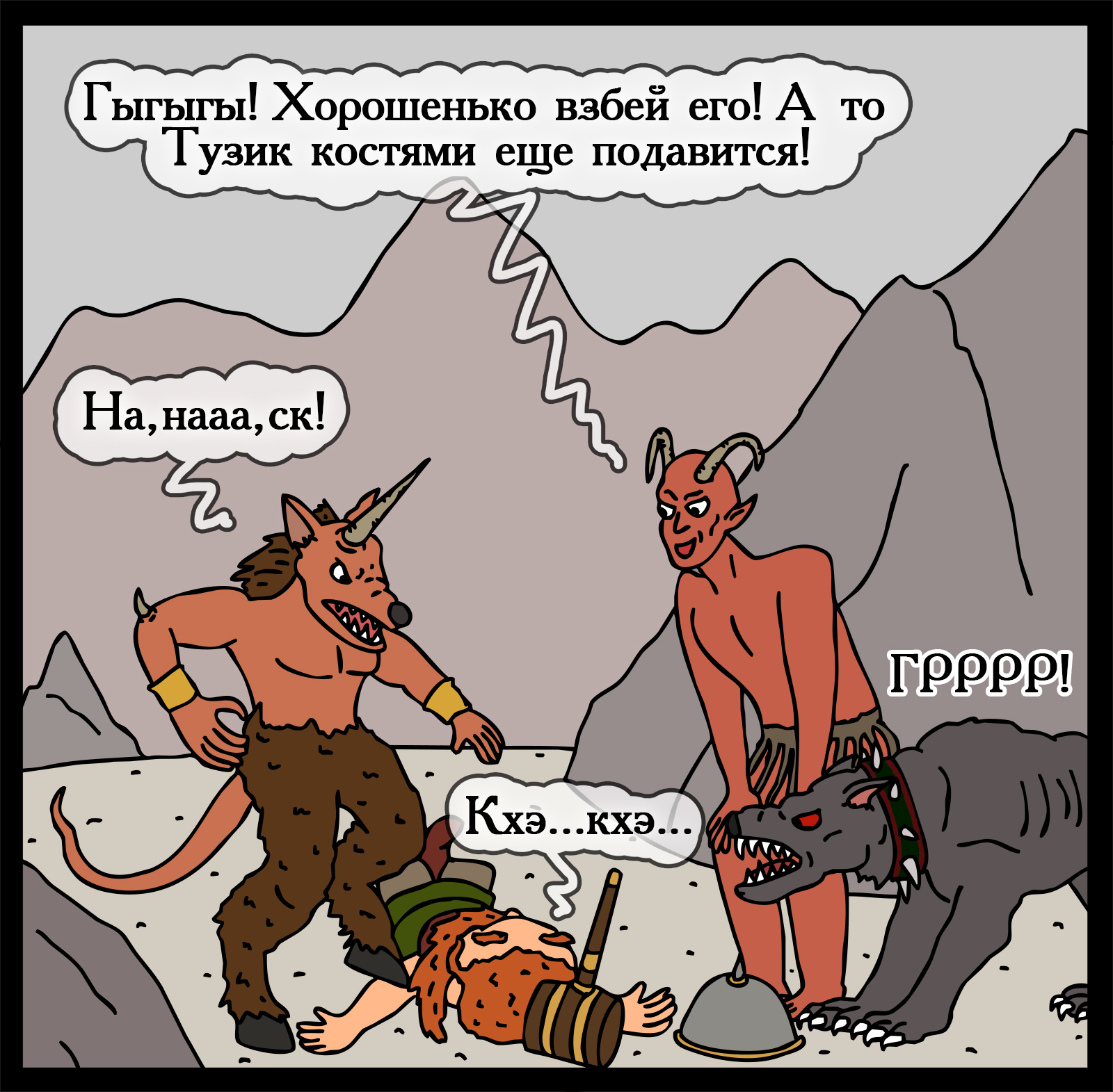 Healing Tent - My, Герои меча и магии, Comics, Heroic humor, HOMM III, Longpost, Games, Swamp of troglodytes