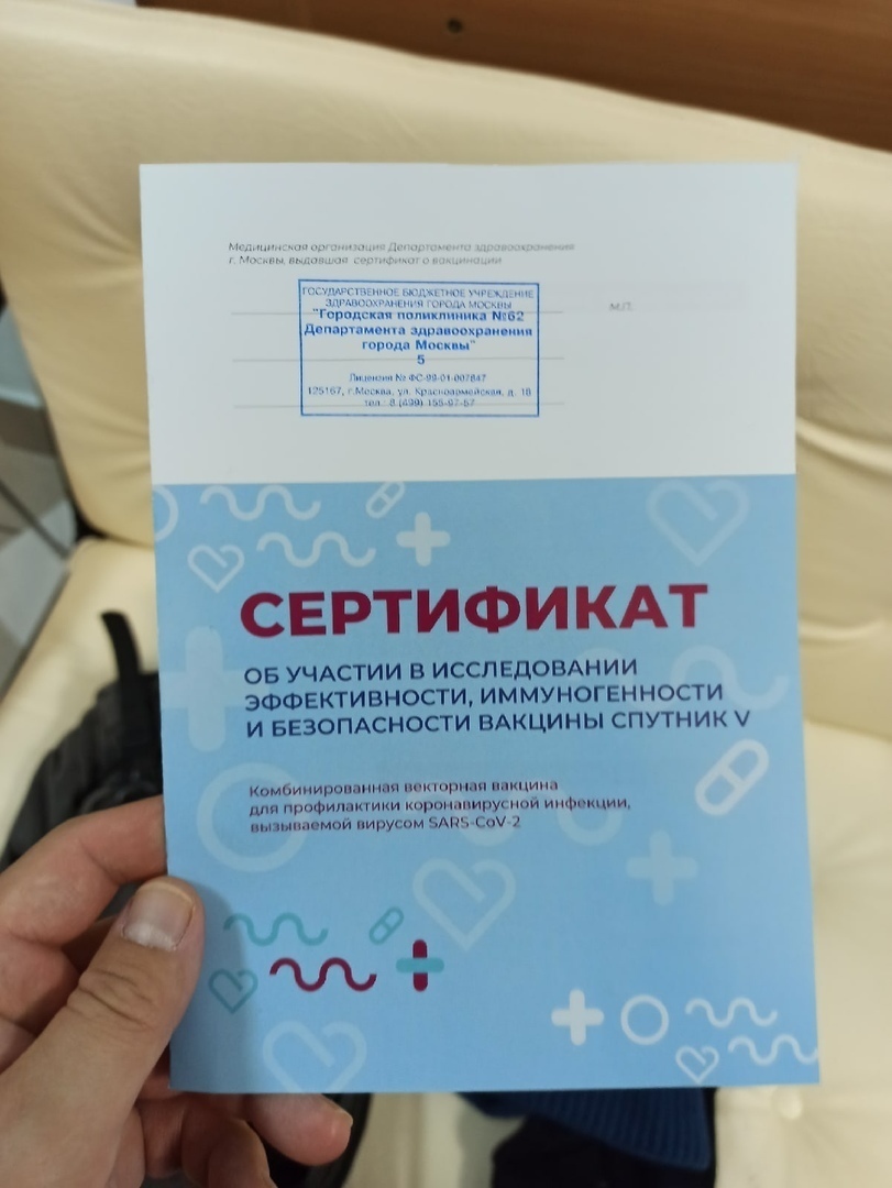 Касательно вакцинации Спутником V по принуждению - Моё, Вакцина, Спутник V, Коронавирус, Длиннопост