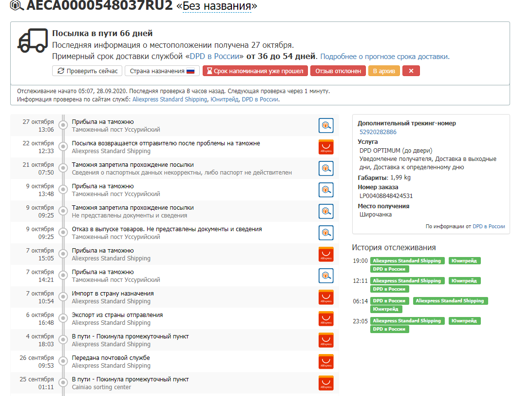 Таможня отслеживание. Таможня с АЛИЭКСПРЕСС 2022. Что такое таможня в АЛИЭКСПРЕСС. Таможня ALIEXPRESS Standard shipping. Покинуло таможню АЛИЭКСПРЕСС.