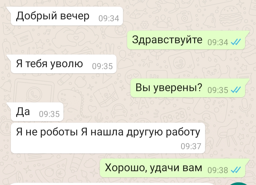 Грузчик решил уйти - Моё, Увольнение, Мигранты, Скриншот, Диалог, Переписка, Whatsapp