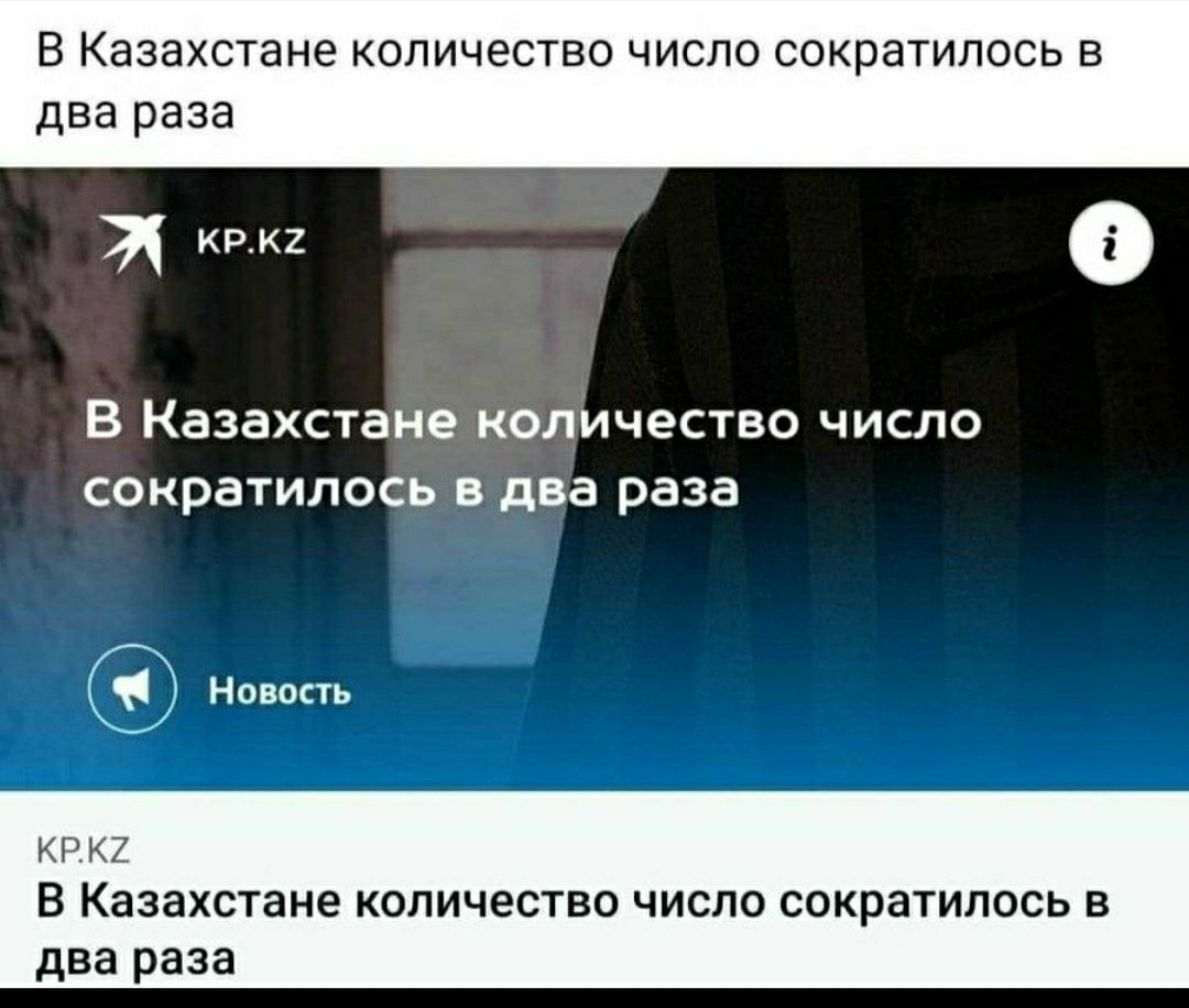 They'll figure it out themselves - Kazakhstan, Repetition, Language, news, Heading, Error, Screenshot