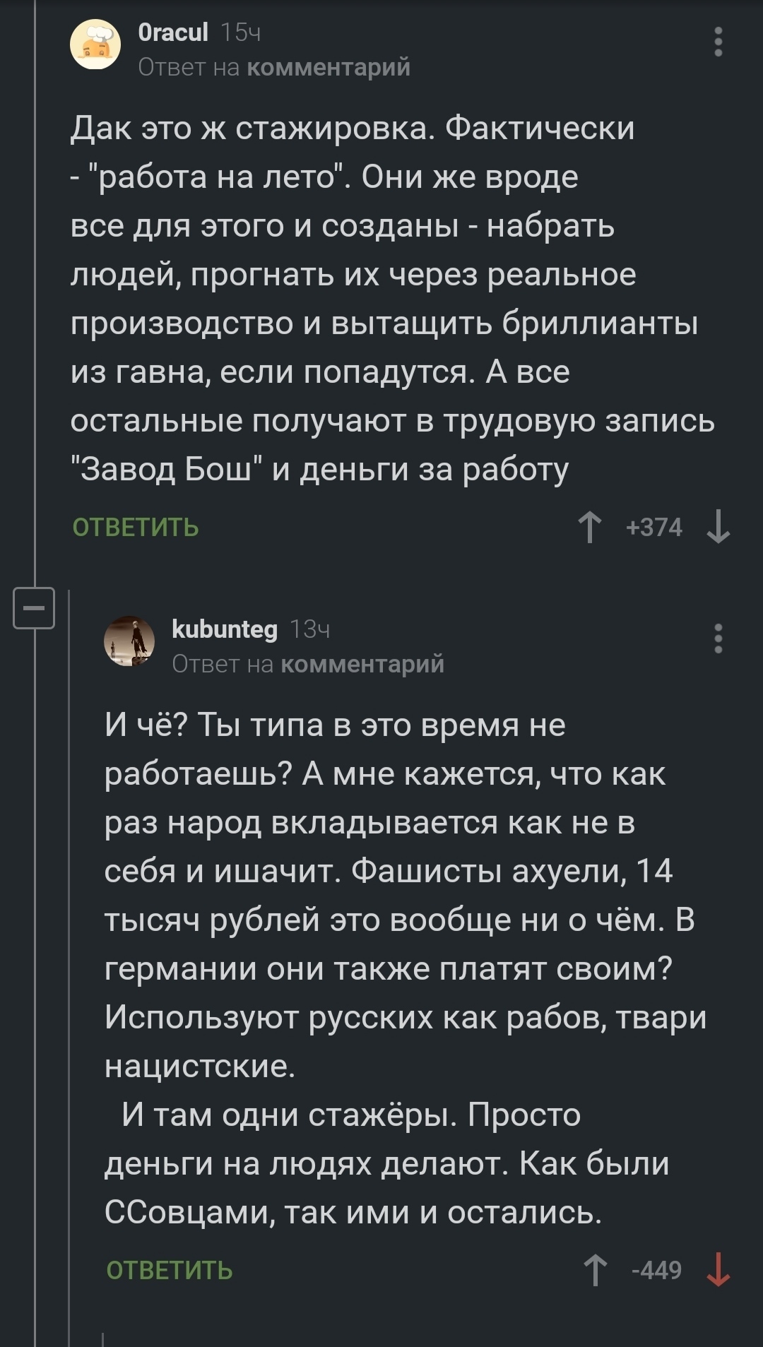 Пожалуйста скажите, что это сарказм и он просто нас троллит. Ну не может же  он всерьез так думать | Пикабу