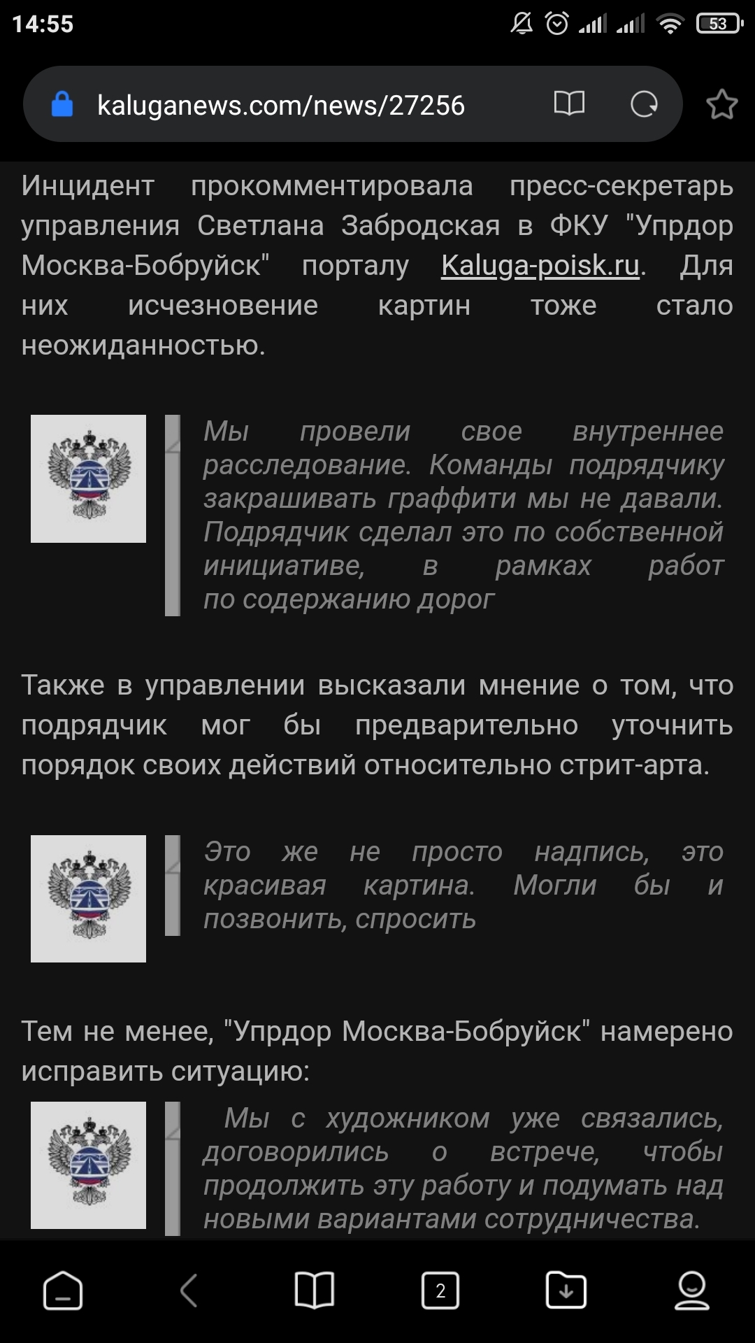 В Калуге закрасили граффити под мостом в рамках работ по содержанию дорог |  Пикабу