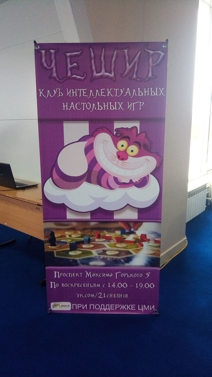 Cheshire, board games club - My, Board games, Клуб, Longpost, Magic: The Gathering, Cheboksary, Cheshire Cat, Game Library