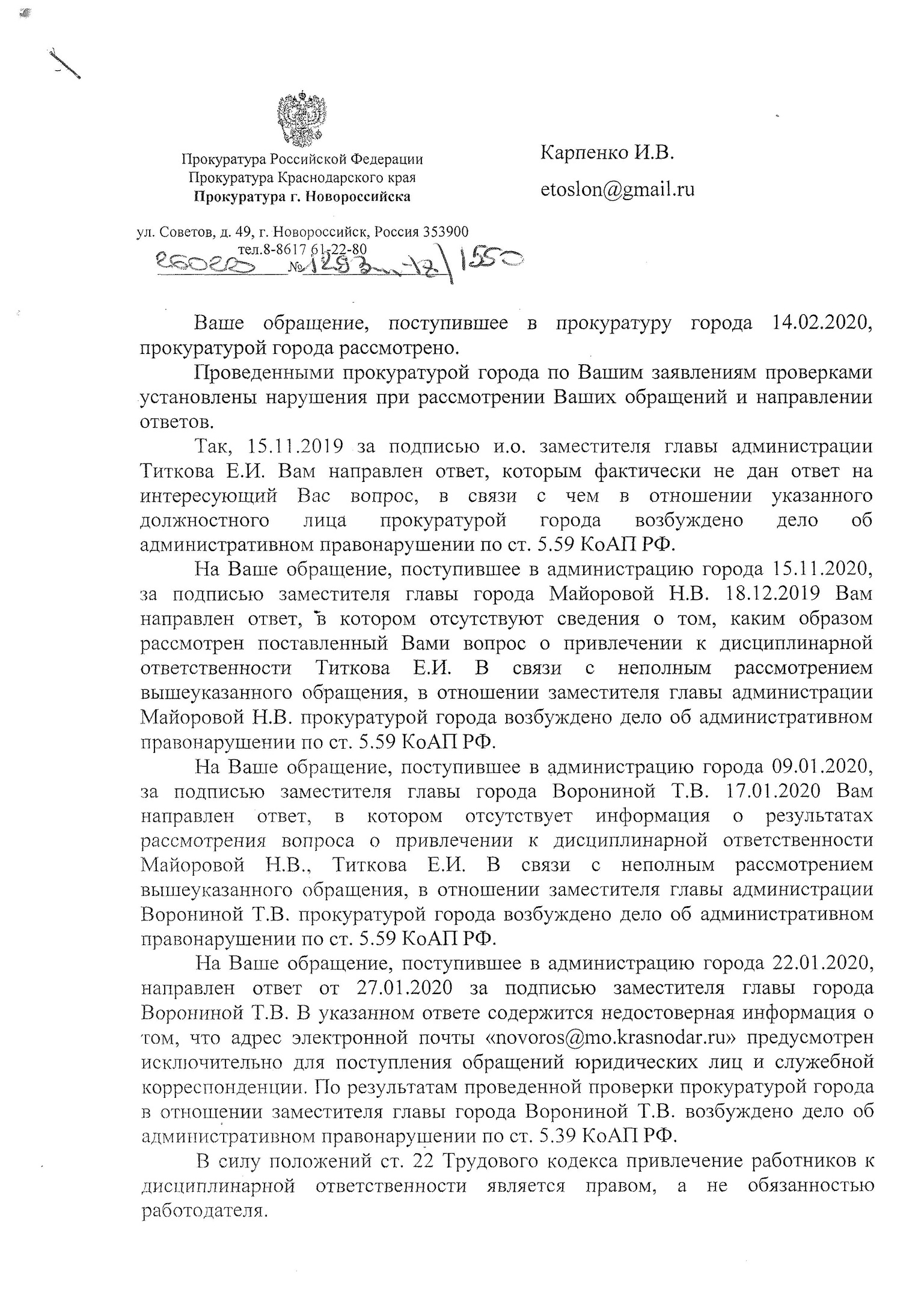 Your rights have been violated. Be patient or fight? - My, Novorossiysk, Краснодарский Край, Law, Justice, Housing and communal services, Officials, Civil society, Society, Beach, Ecology, Power, Instructions, Longpost