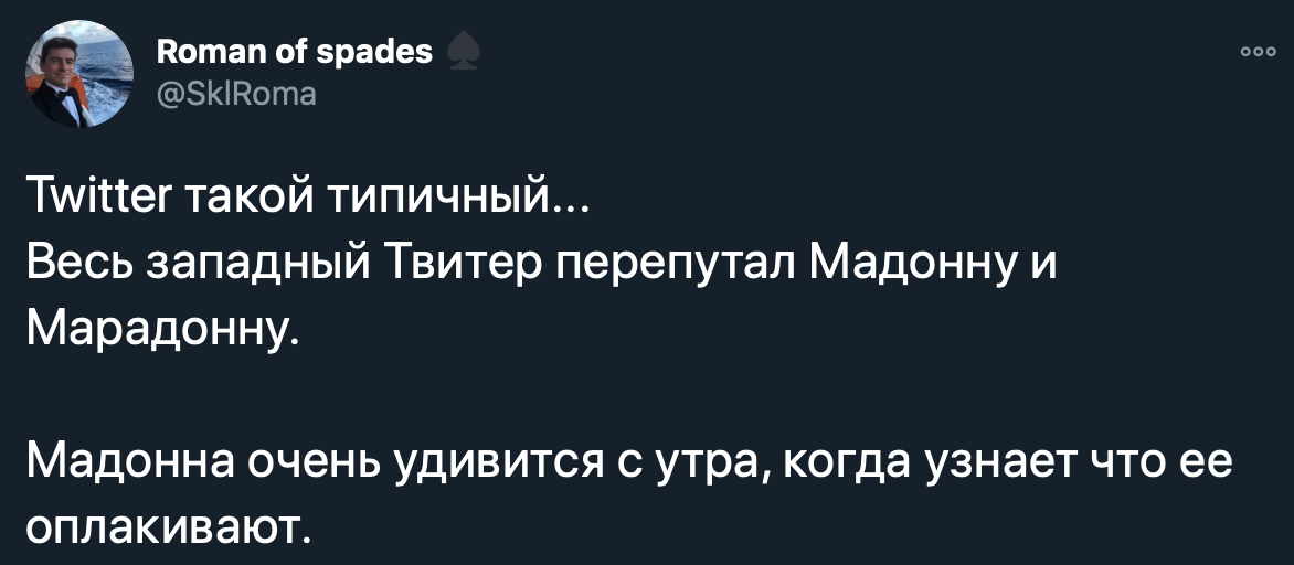 Ну тупые! (с)Михаил Задорнов - Twitter, Американцы, Глухой телефон, Мадонна, Диего Марадона, Длиннопост, Скриншот