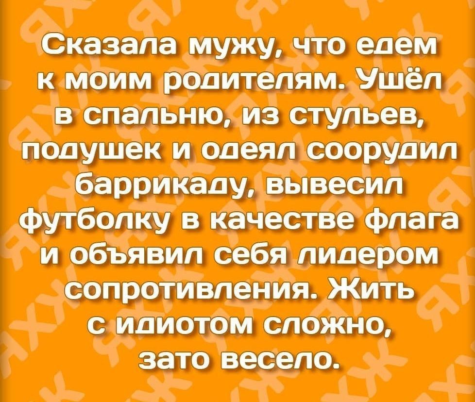 спросила у мужа чем он занимается дома (100) фото