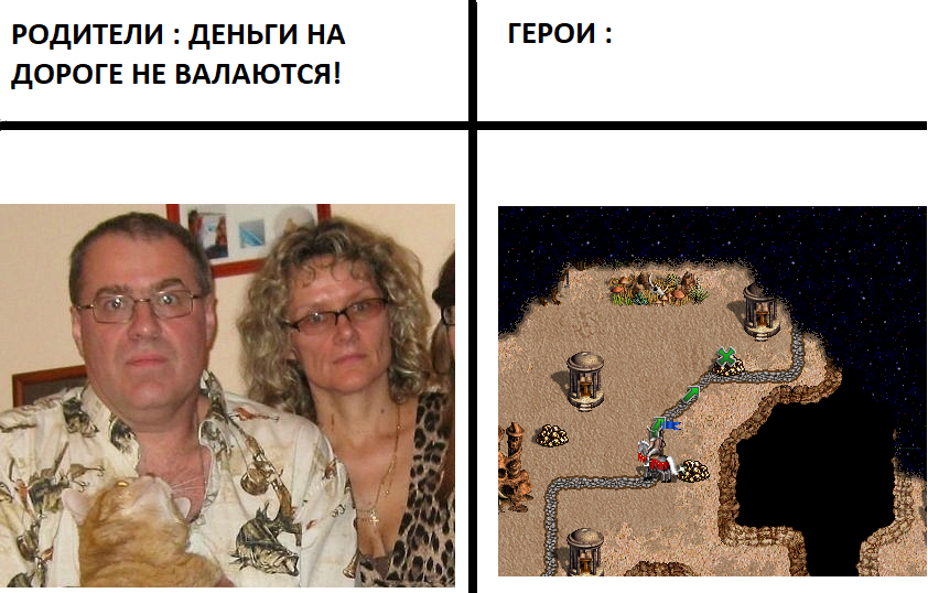 When you sit at the computer all day as a child - My, Memes, Герои меча и магии, HOMM III