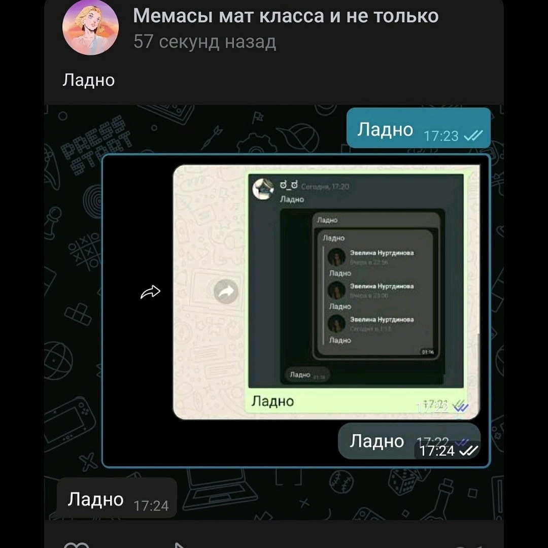 Ладно - Моё, Тюмень, Ну и ладно