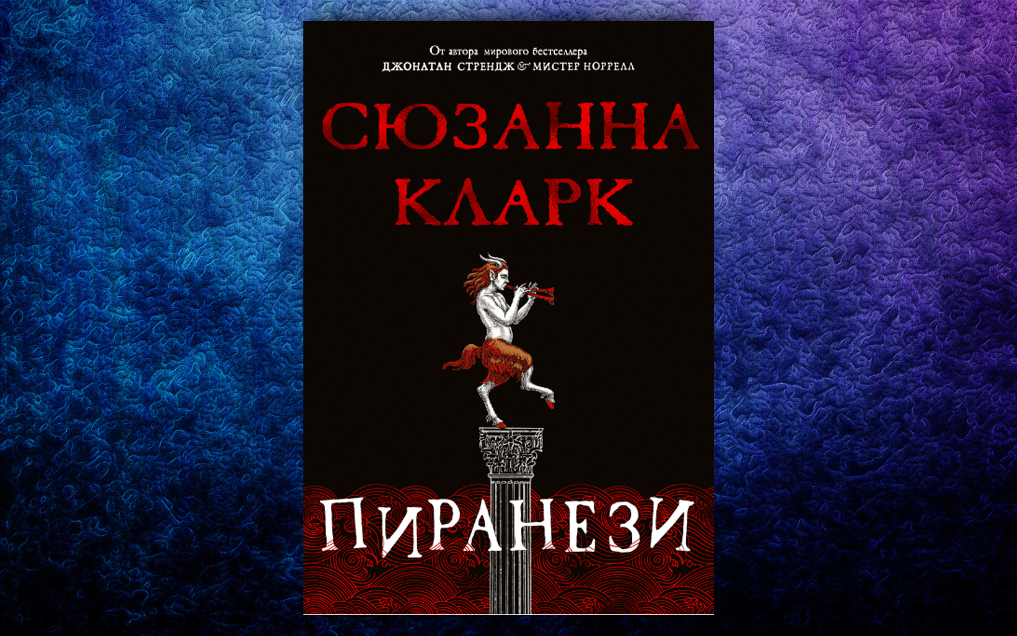 Фантастика и фэнтези ноября 2020 - Моё, Книги, Фантастика, Лонгриды, Фэнтези, Ужасы, Литература, Длиннопост, Подборка, Что почитать?, Джо Аберкромби