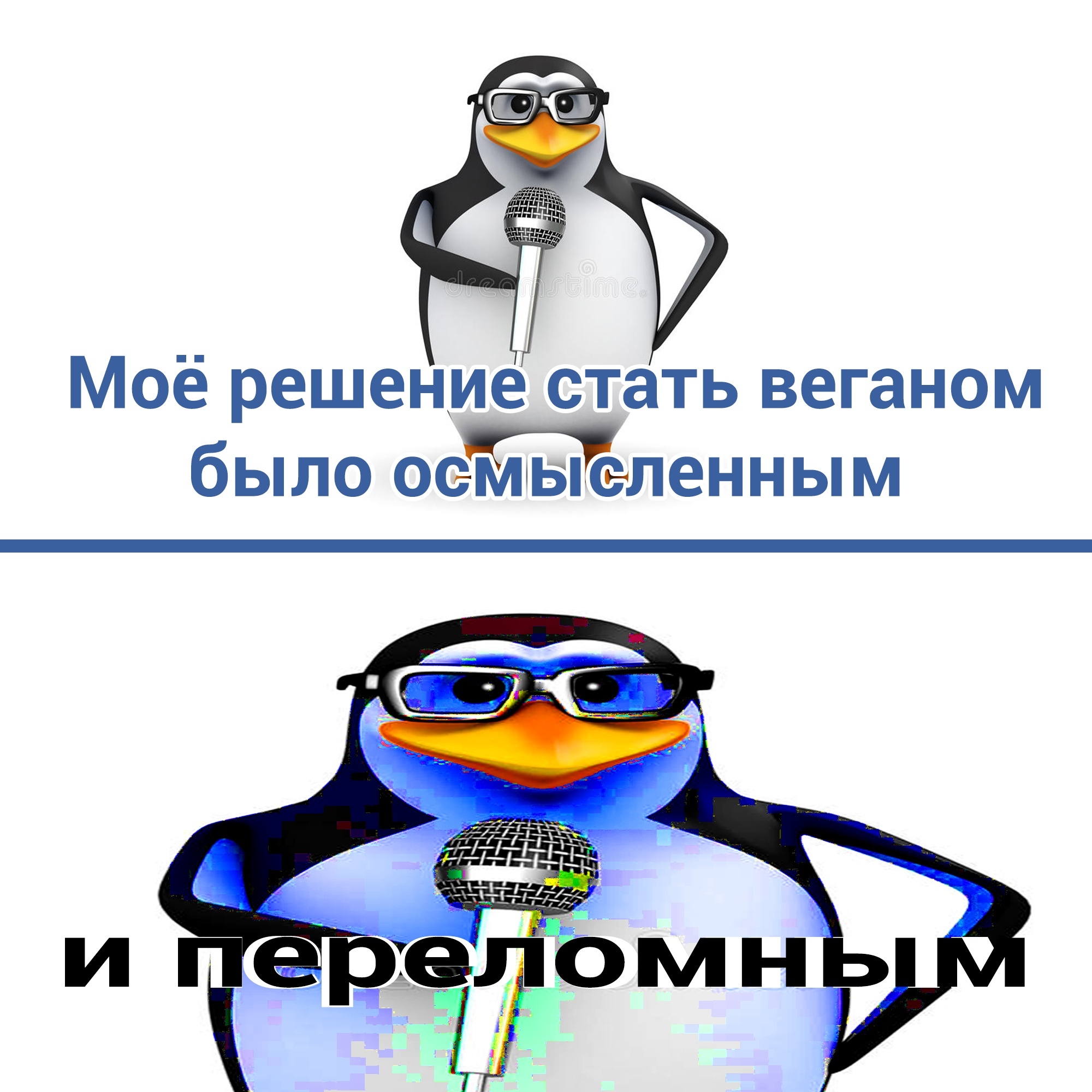 Новость №1140: Веганская диета повысила риск переломов - Моё, Наука, Мемы, Веганы, Здоровье, Еда, Образовач, Перелом