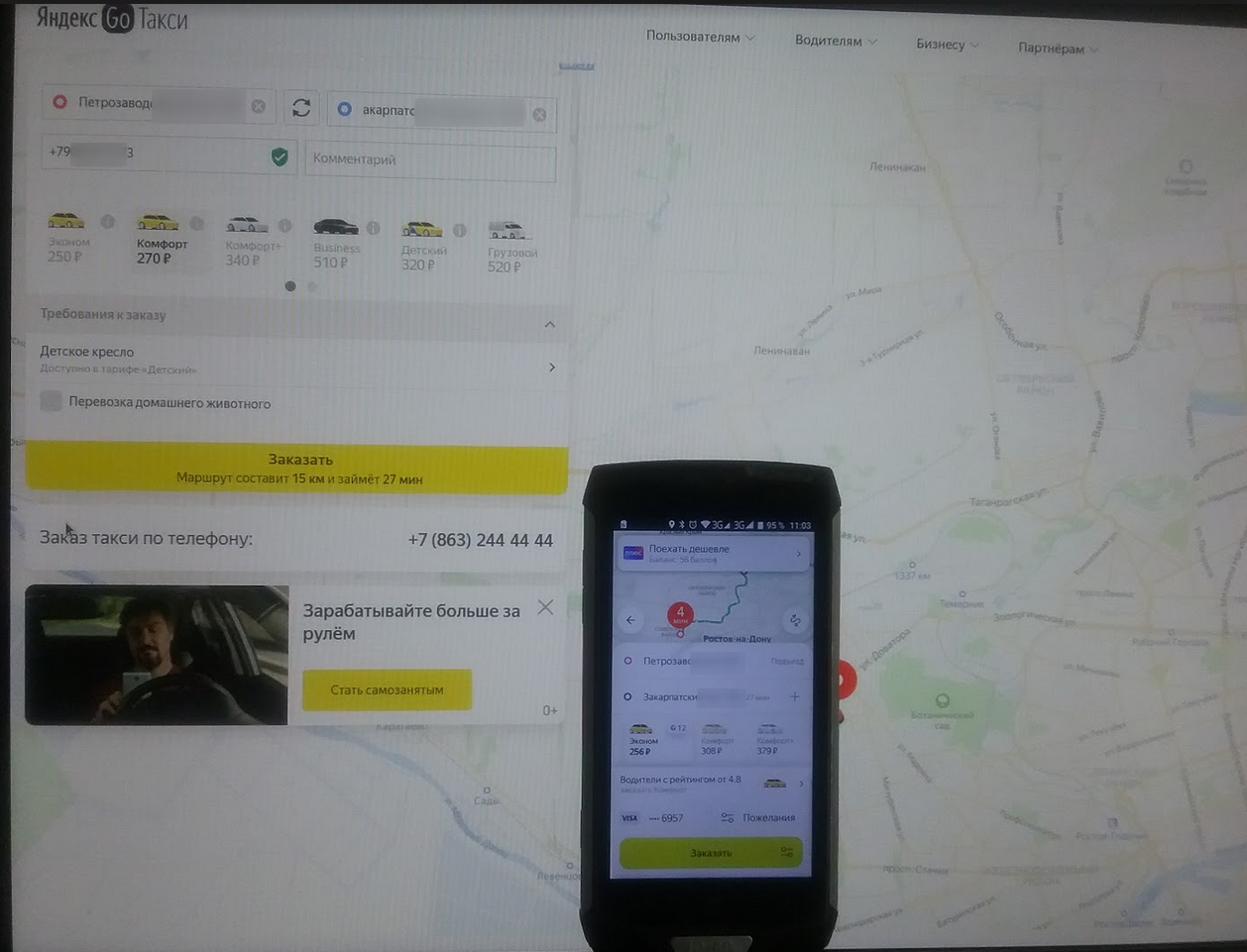 Yandex, explain yourself! - My, Yandex., Yandex Taxi, Marketing, Longpost, Deception, Service, Negative