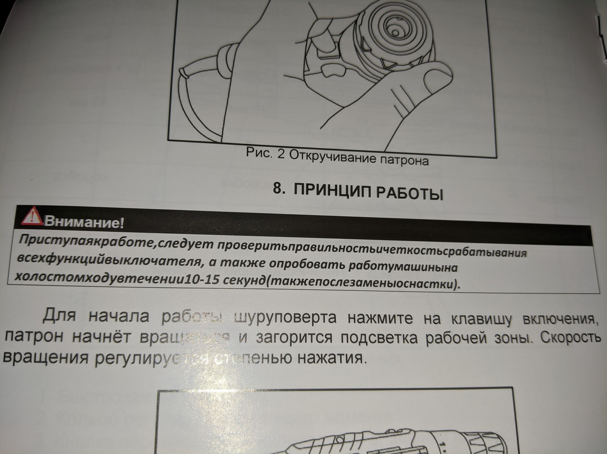 Resanta - when spaces are paid - My, Resanta, The passport, Instructions, Space, Space solves, Longpost