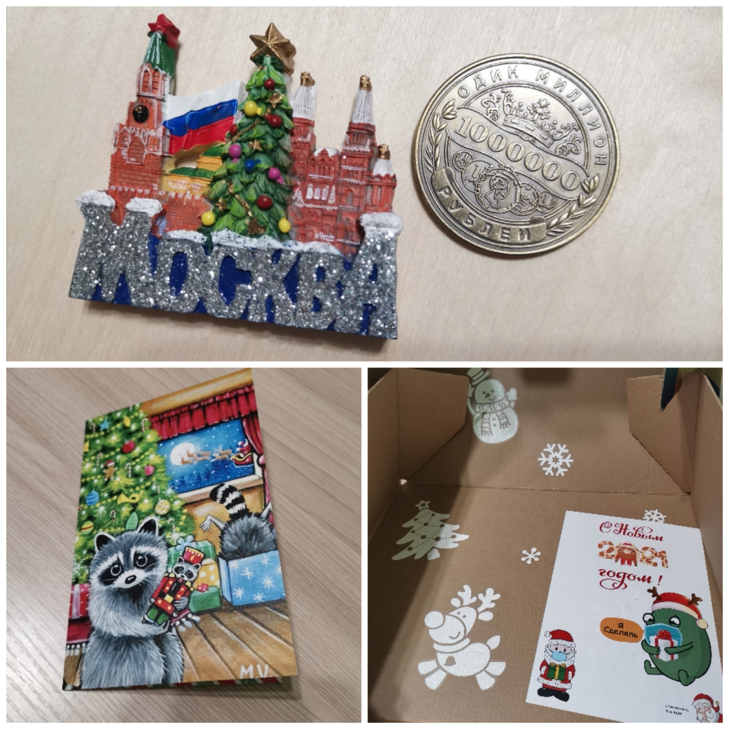 The best Grandfather Frost! - New Year's gift exchange, Gift exchange, Secret Santa, Gift exchange report, Longpost